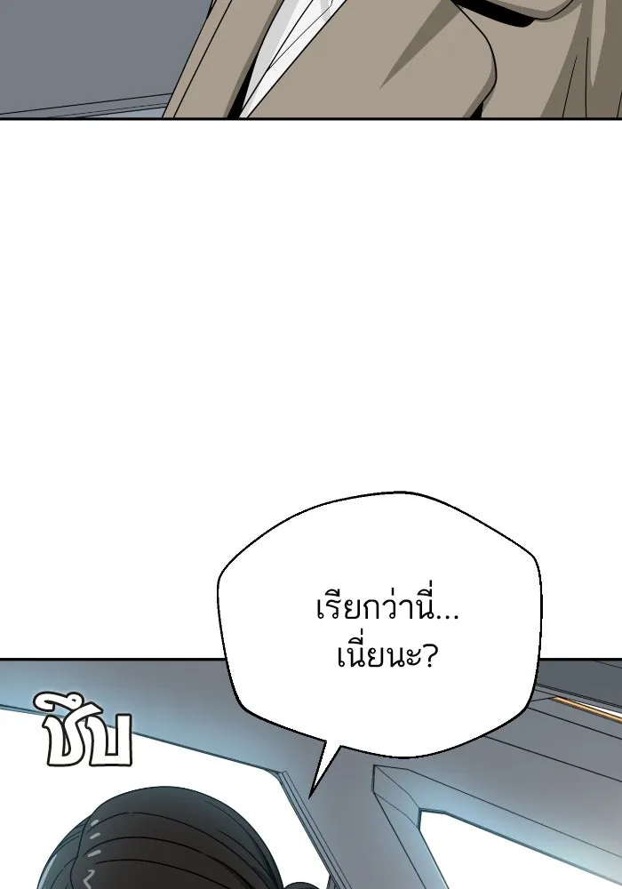 โชคชะตานำพารัก ตอนที่ 50 นี่ รูปที่ 50