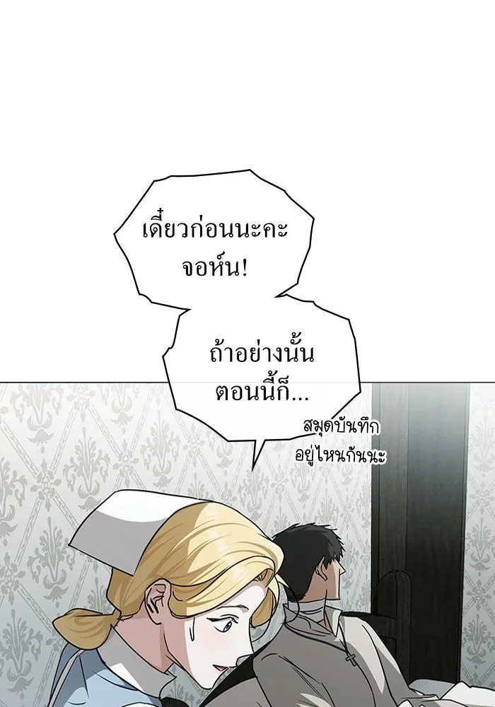 กู้ชีวิตลิขิตท่านเอิร์ล ตอนที่ 51 รูปที่ 31