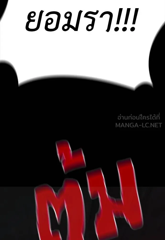 ยมราชลงทัณฑ์ ตอนที่ 64 รูปที่ 21