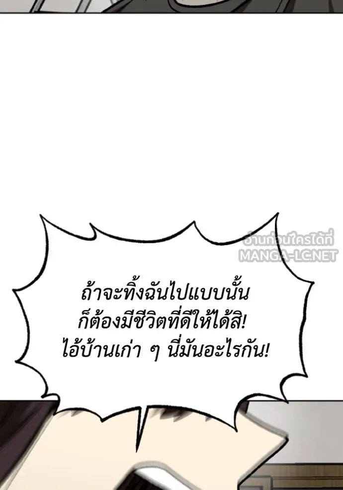 ราชาแห่งอ็อกทากอน ตอนที่ 125 รูปที่ 72