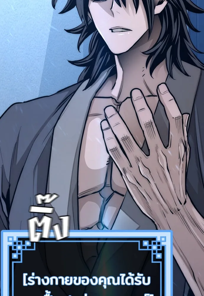 เส้นทางสู่เทพมาร ตอนที่ 35 รูปที่ 88