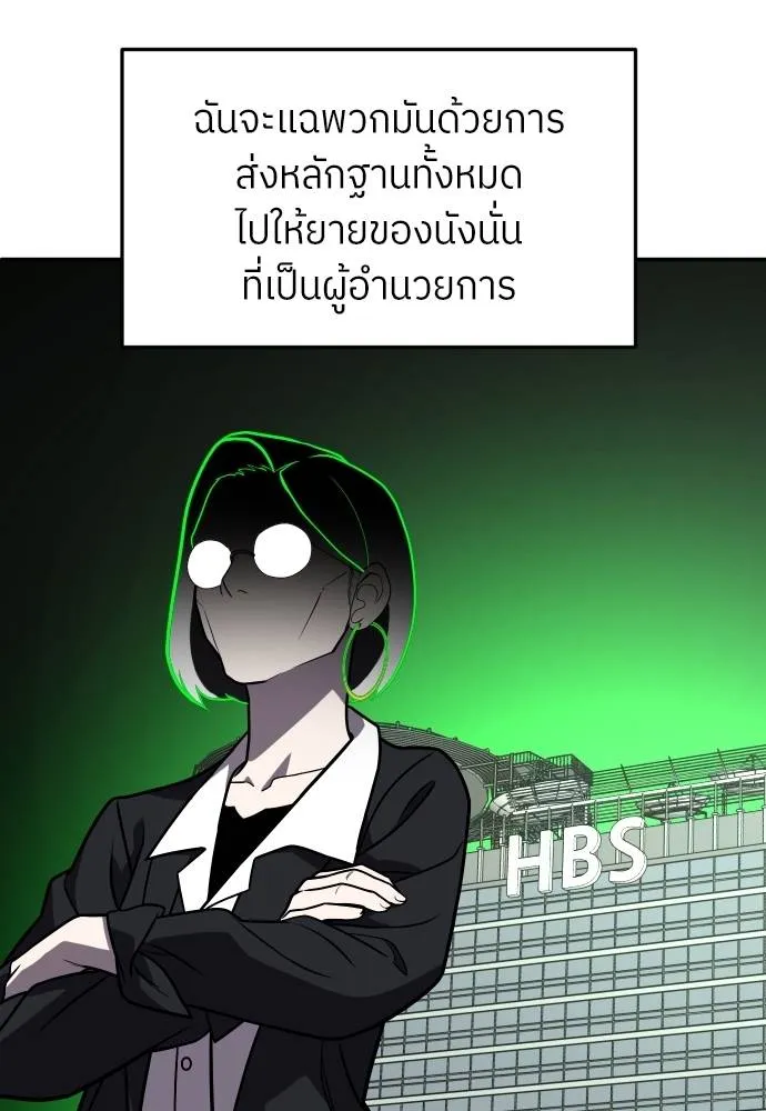 สนามเด็กล่า ตอนที่ 21 รูปที่ 106