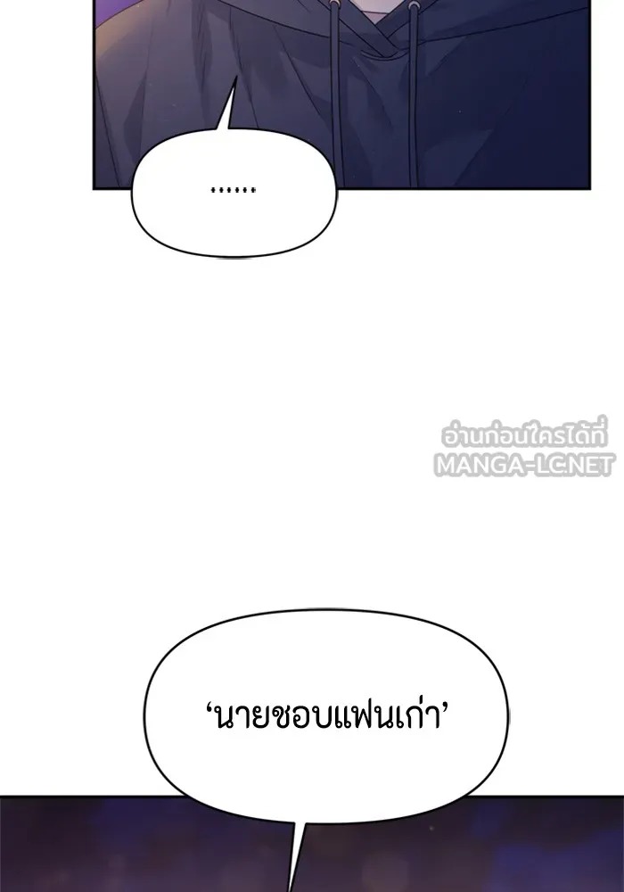 Couple Breaker ตอนที่ 31 รูปที่ 147