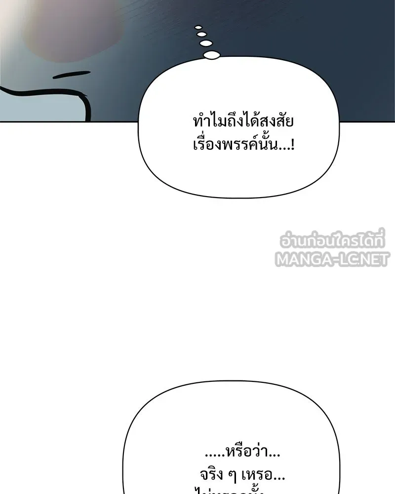รักนี้ไม่ต้องมีเซนส์ ตอนที่ 14 รูปที่ 27