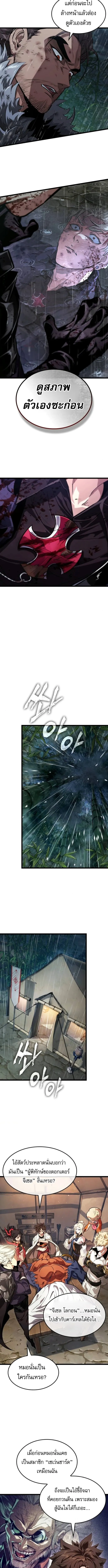 Light of Arad_ Forerunner ตอนที่ ตอนที่ 65 รูปที่ 6