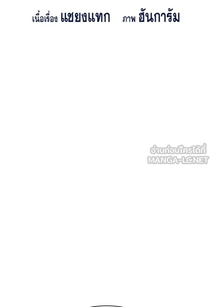 การศึกษาที่แท้จริง ตอนที่ 157 รูปที่ 21