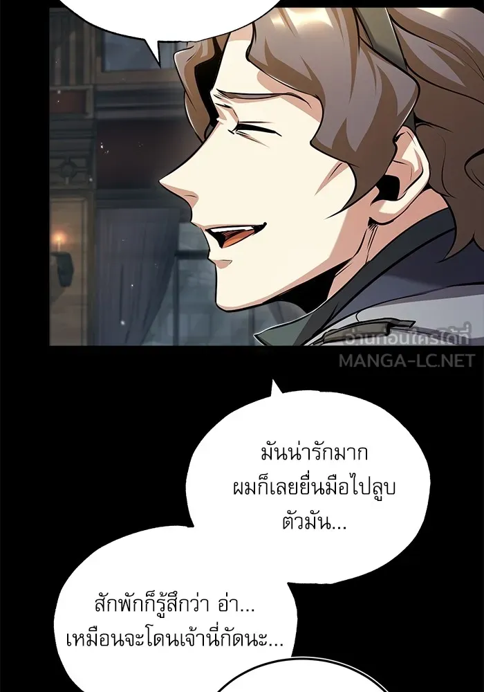 ศาสตราจารย์จำเป็นแห่งอะคาเดมี ตอนที่ 50 รูปที่ 15