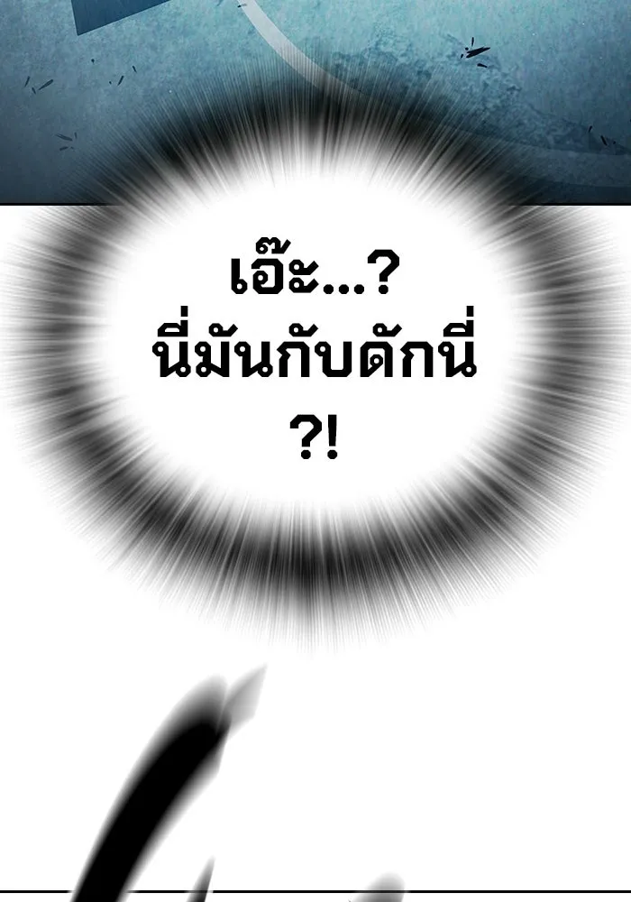 เยาวชนคนคุก ตอนที่ 6 รูปที่ 146