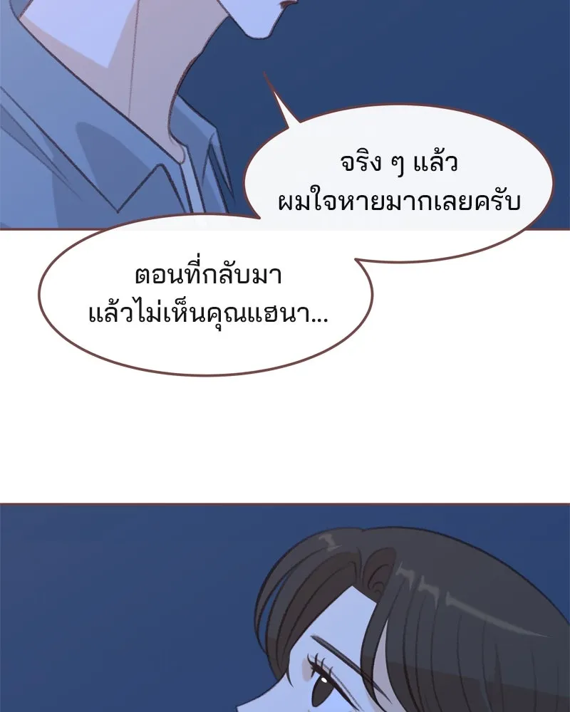เพียงลมหนาว ตอนที่ 31 รูปที่ 103