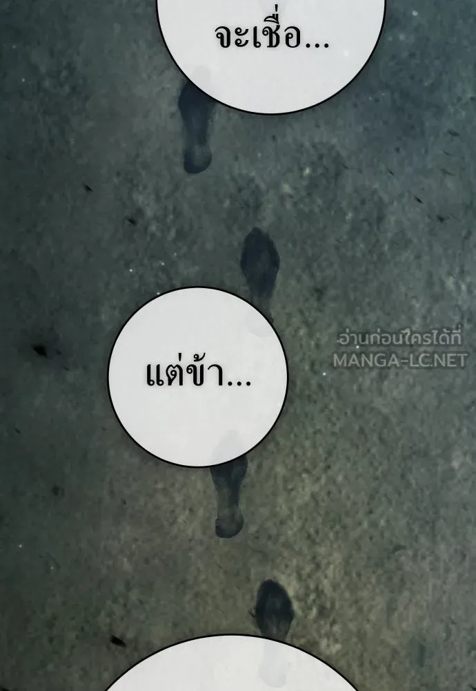 ชิงชีวิตพลิกลิขิตชะตา ตอนที่ 220. หายนะ รูปที่ 99