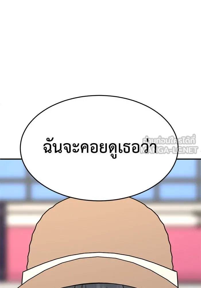 ช่วยเปลี่ยนฉันที ตอนที่ 284. ซีซัน 2 (จบซีซัน) รูปที่ 204