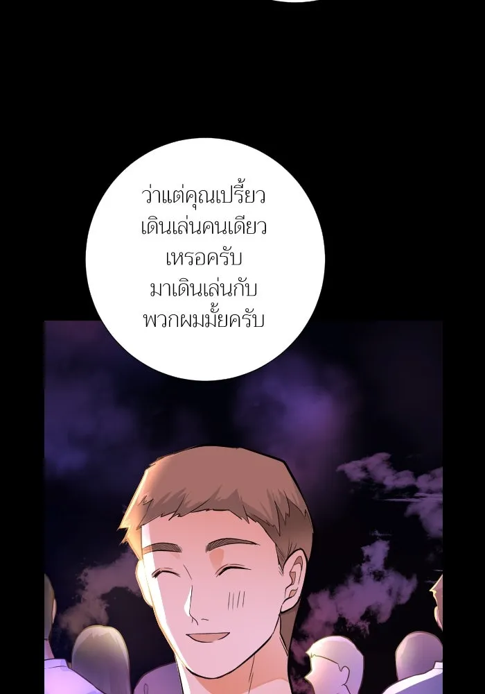 2nd Love หนุ่มเฮ้วสาวbrเปรี้ยวรักเดียวโด ตอนที่ 43 รูปที่ 31