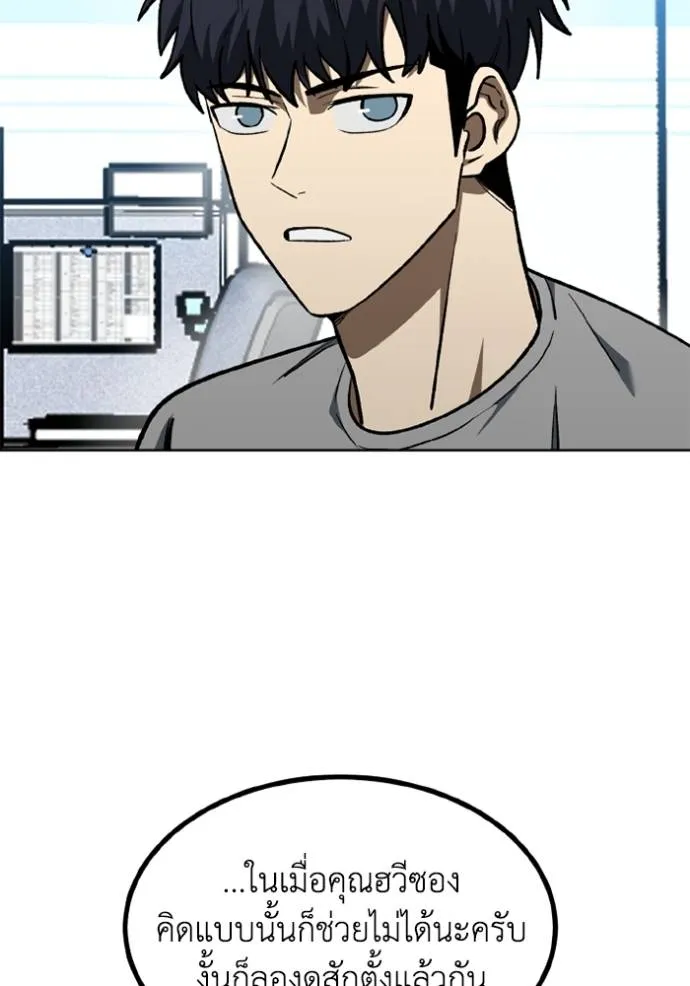 ราชาแห่งอ็อกทากอน ตอนที่ 151 รูปที่ 14