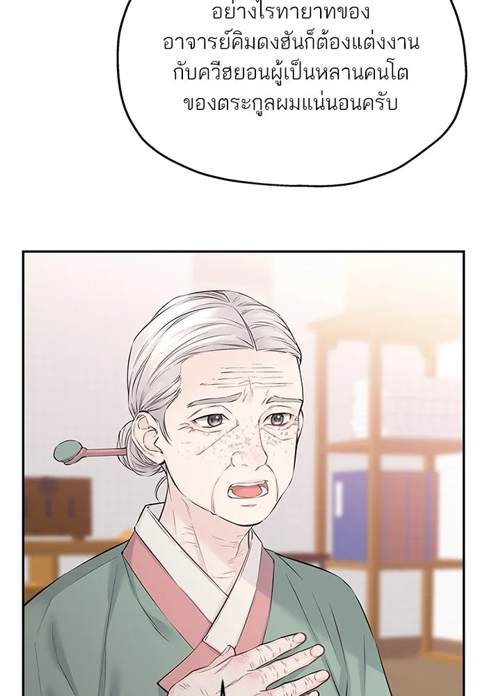 สลับรัก สลับชะตา ตอนที่ 41 รูปที่ 92