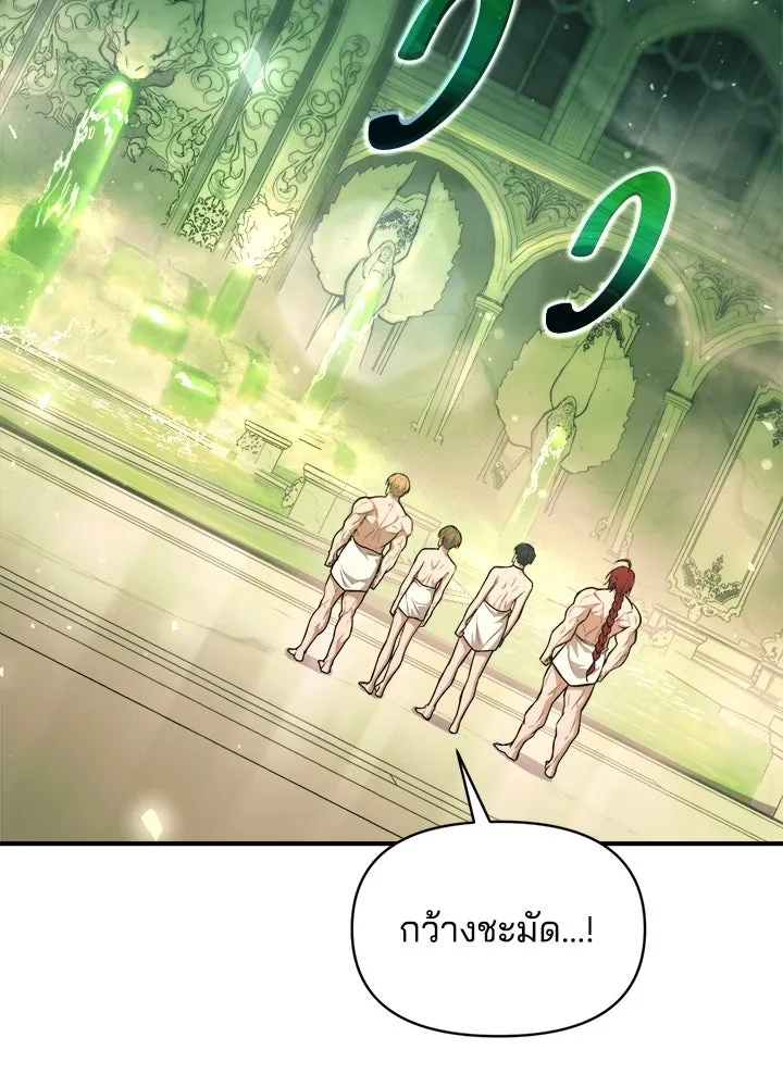 ผู้พิชิตเกมป้องกันฐาน ตอนที่ 168 รูปที่ 94