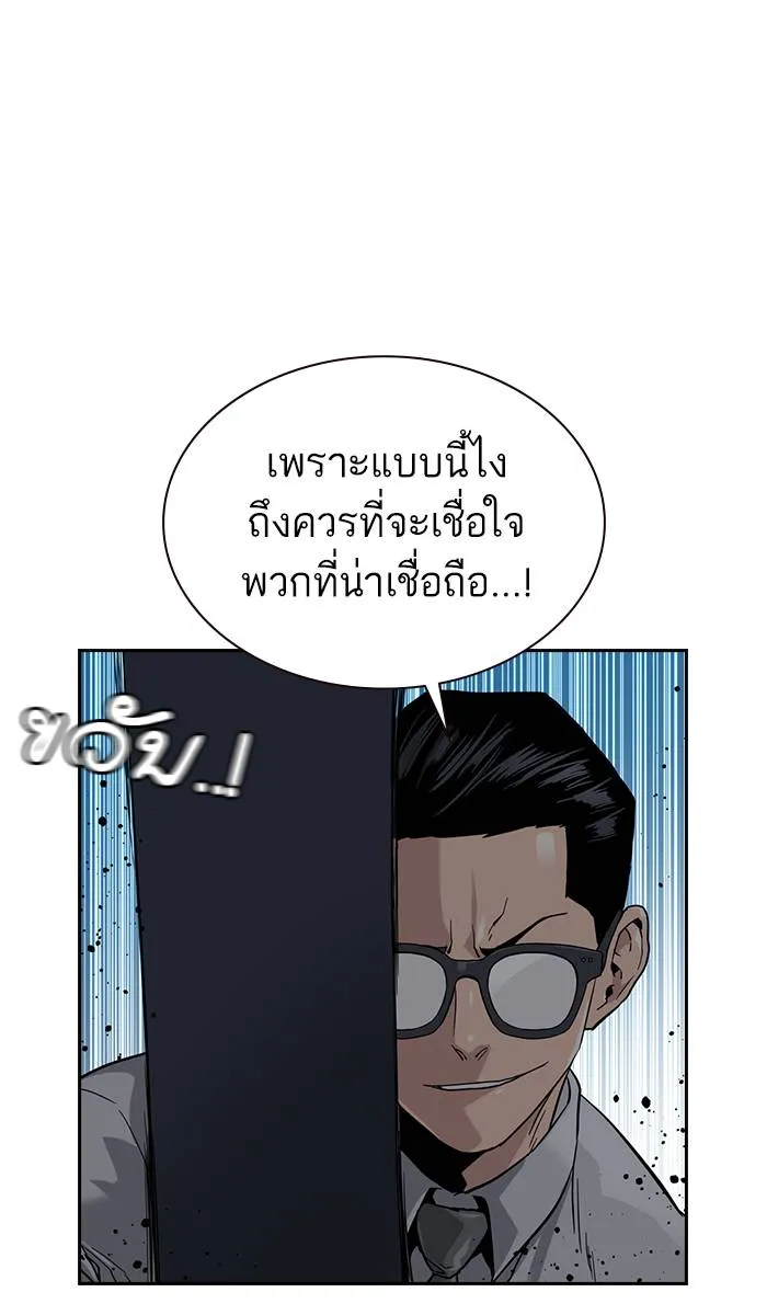 To not die ตอนที่ 44 รูปที่ 73