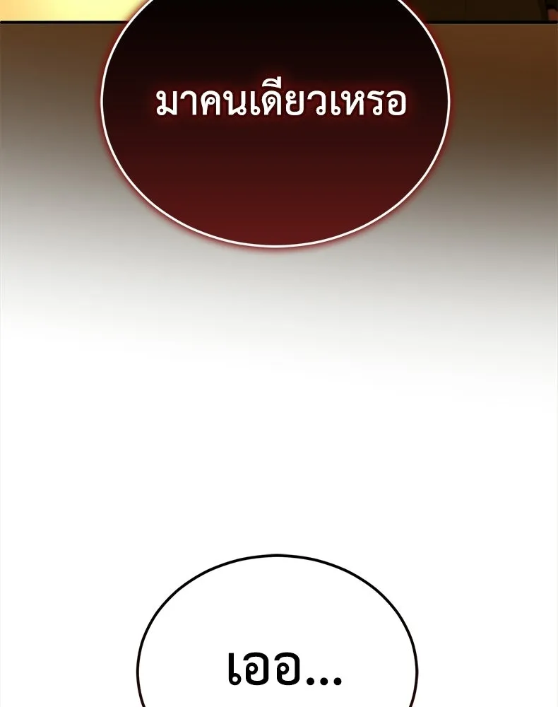 กำปั้นราชันคืนชีพ ตอนที่ 35 รูปที่ 205