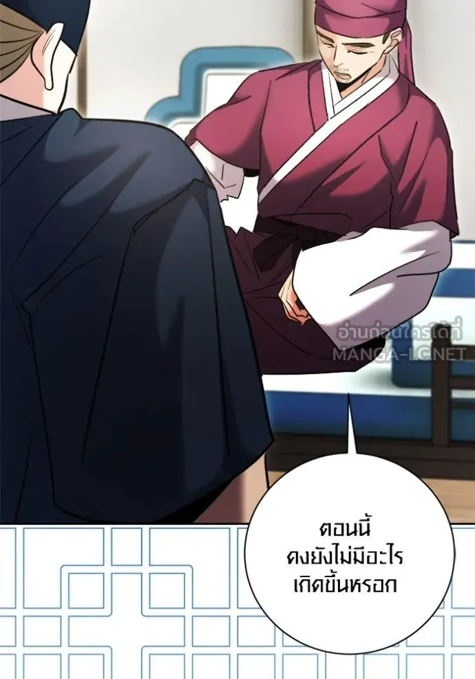 ออร่าดาราอัจฉริยะ ตอนที่ 67 รูปที่ 56