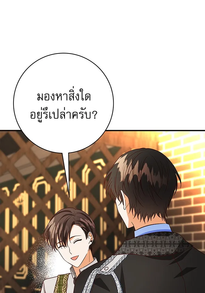 นางร้ายที่ไหนจะมีคุณธรรม ตอนที่ 20 รูปที่ 109