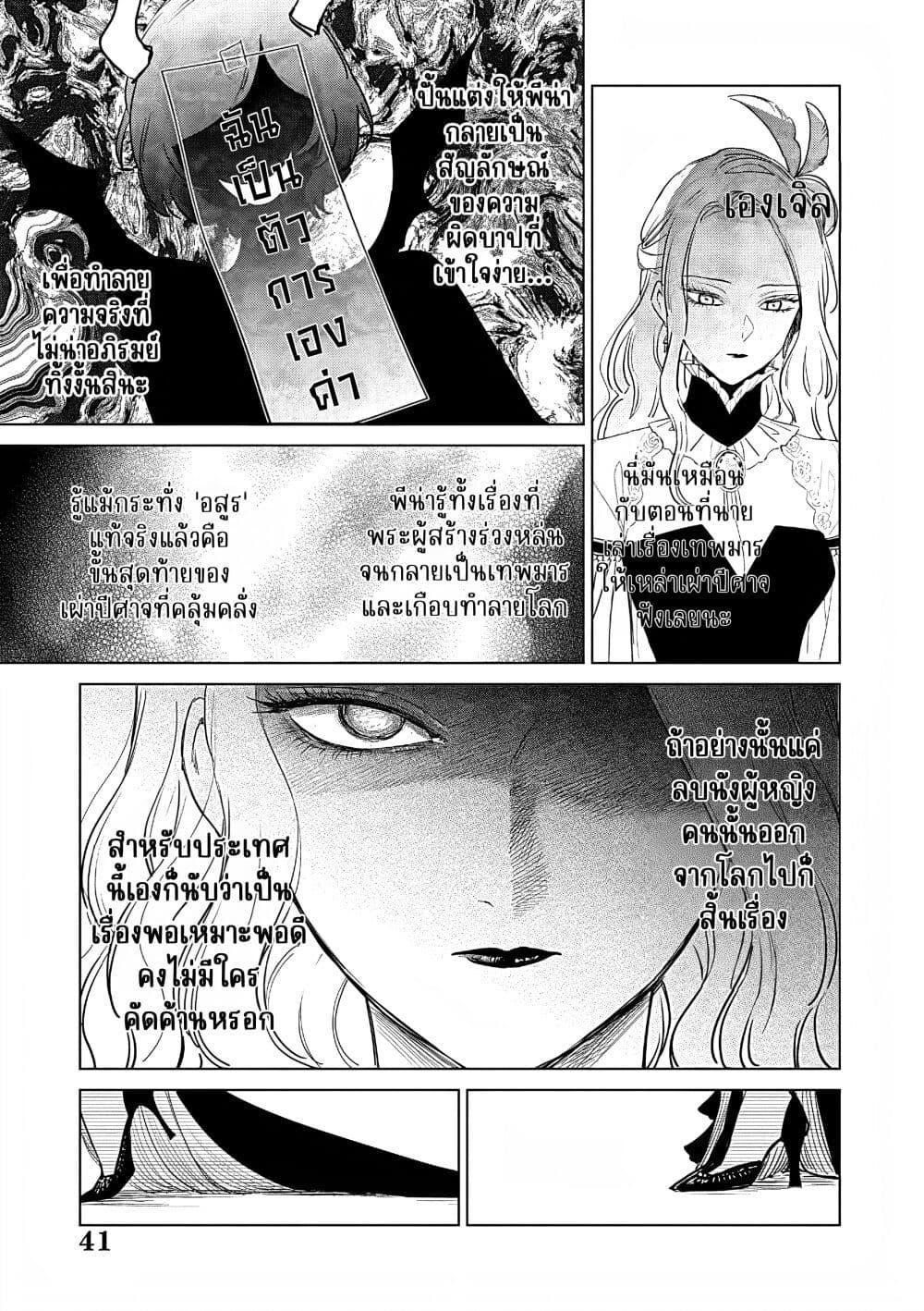 Manga-lc-com อ่านมังงะ อ่านการ์ตูน ออนไลน์ ฟรี Akuyaku Reijou no Naka no Hito ~Danzai sareta Tenseisha no Tame Usotsuki Heroine ni Fukushuu Itashimasu~ ตอนที่ 1 2 3 4 5 6 7 8 9 10 11 12 13 14 ฟรี ไม่มีโฆษณา Manga-lc - อ่าน มังงะ อ่าน การ์ตูน ออนไลน์ อ่านมังงะ ฟรี