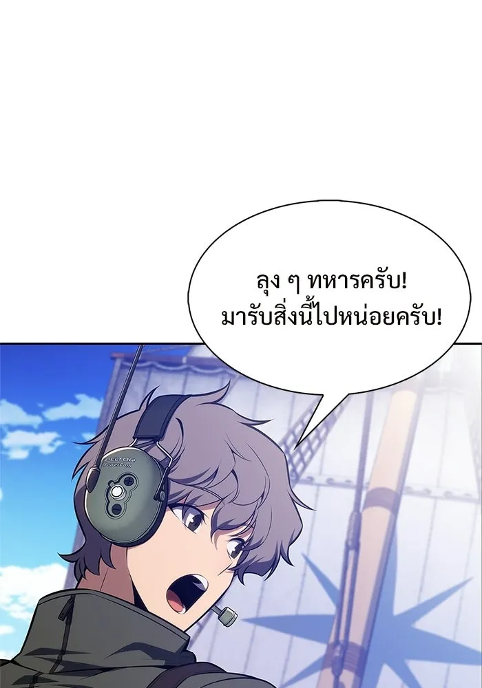 ผู้เล่นหน้าใหม่เลเวลแมกซ์ ตอนที่ 264 เมืองใต้ทะเล 'แอตแลนติส& รูปที่ 5