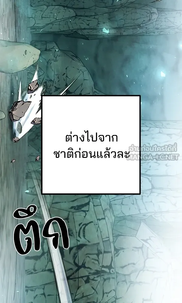 พอแล้วขันที อยากมีเจ้าโลก ตอนที่ 11 รูปที่ 90