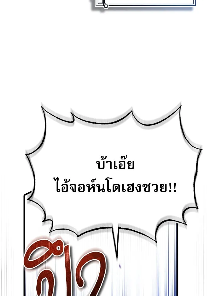 ศาสตราจารย์จำเป็นแห่งอะคาเดมี ตอนที่ 84 รูปที่ 101