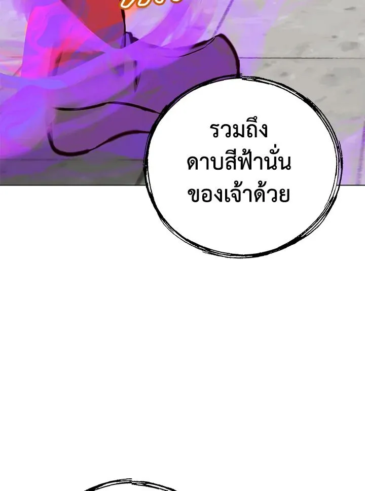 The Max Level Hero Has Returned การกล_บมาของว_รบ_ร_ษเวลต_น ตอนที่ ตอนที่ 200 รูปที่ 61