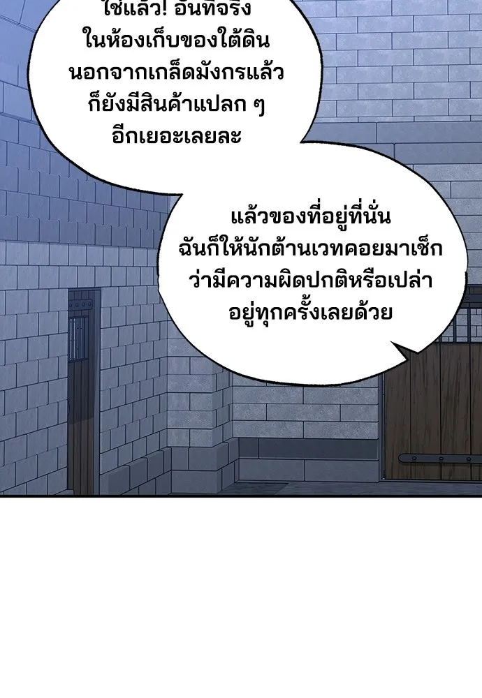 ร้านสะดวกซื้อต่างโลก ตอนที่ 37 รูปที่ 37