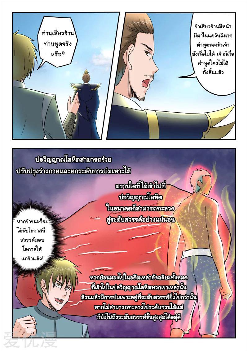 Manga-lc-com อ่านมังงะ อ่านการ์ตูน ออนไลน์ ฟรี Martial Master ตอนที่ 1 2 3 4 5 6 7 8 9 10 11 12 13 14 ฟรี ไม่มีโฆษณา Manga-lc - อ่าน มังงะ อ่าน การ์ตูน ออนไลน์ อ่านมังงะ ฟรี