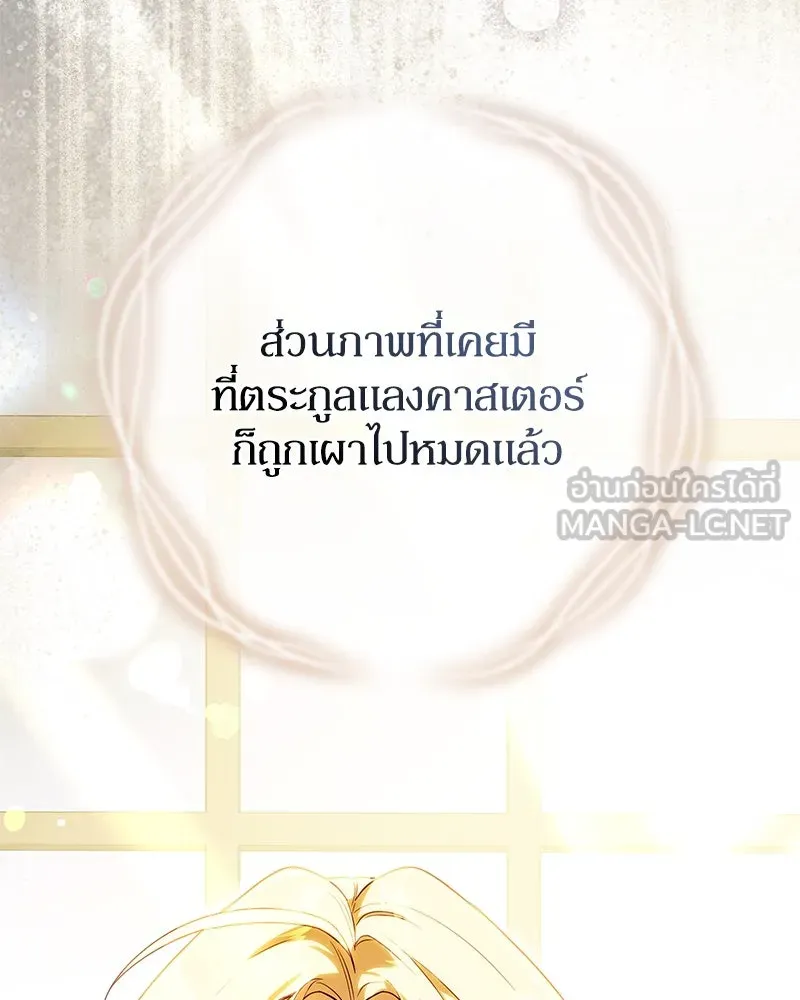 ดัชเชสเชลย ตอนที่ 28 รูปที่ 93