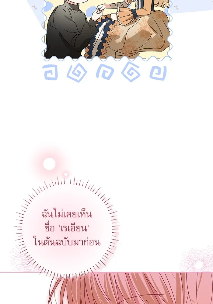 ครอบครัวตัวร้ายปล่อยฉันไปเถอะ ตอนที่ 18 รูปที่ 7