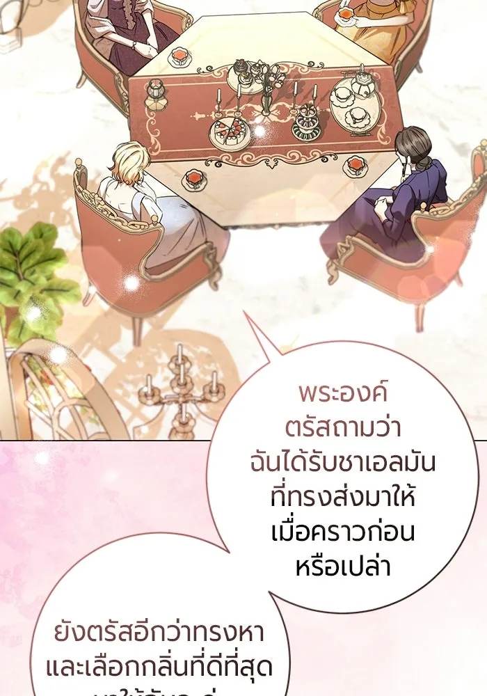 แด่ดยุกผู้สมบูรณ์แบบ ตอนที่ 25 รูปที่ 112