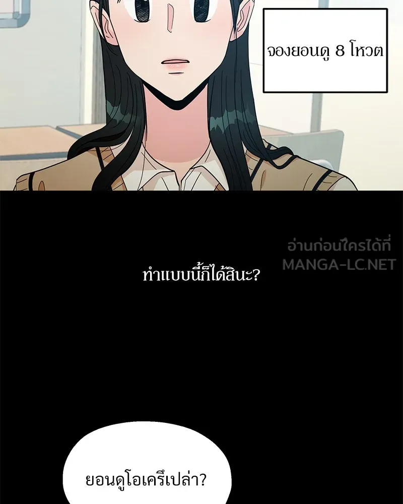 Pyramid Game เกมพีระมิด ตอนที่ 19 รูปที่ 51