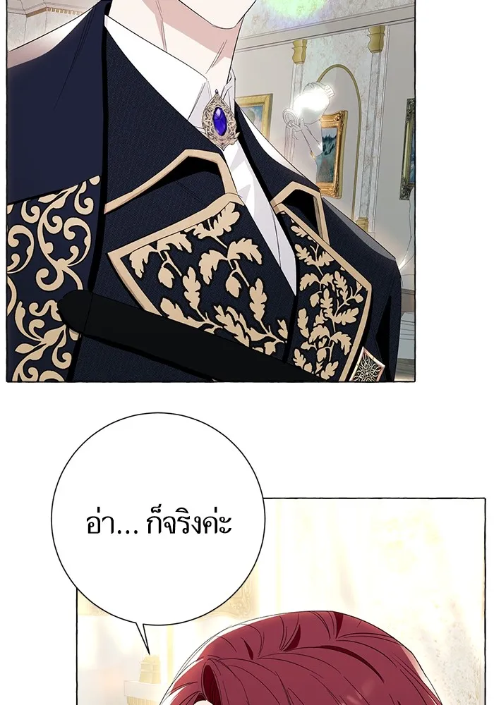 นึกว่าเป็นอิเซไคธรรมดา ตอนที่ 9 รูปที่ 80