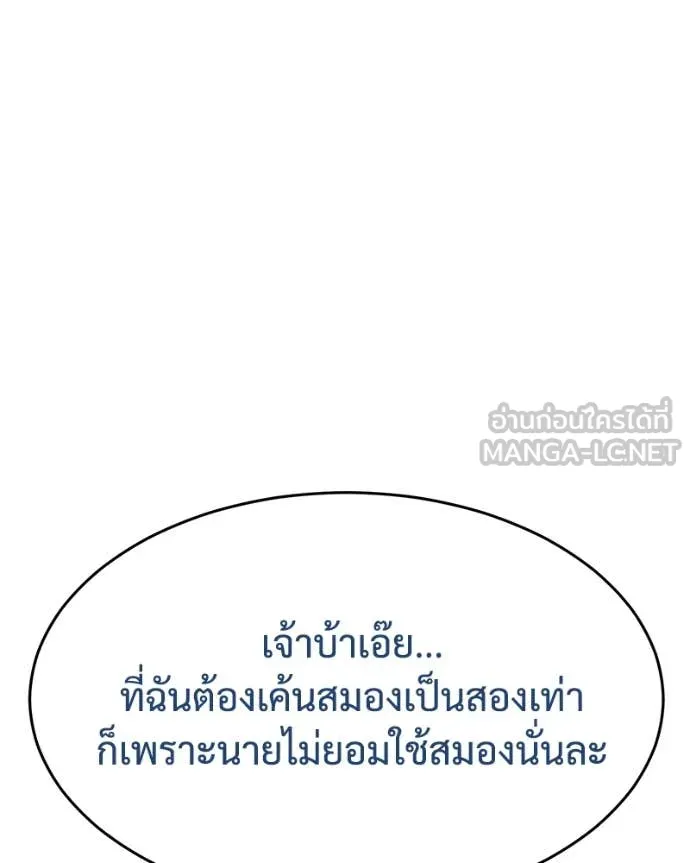 Baek XX ตอนที่ 133 รูปที่ 163