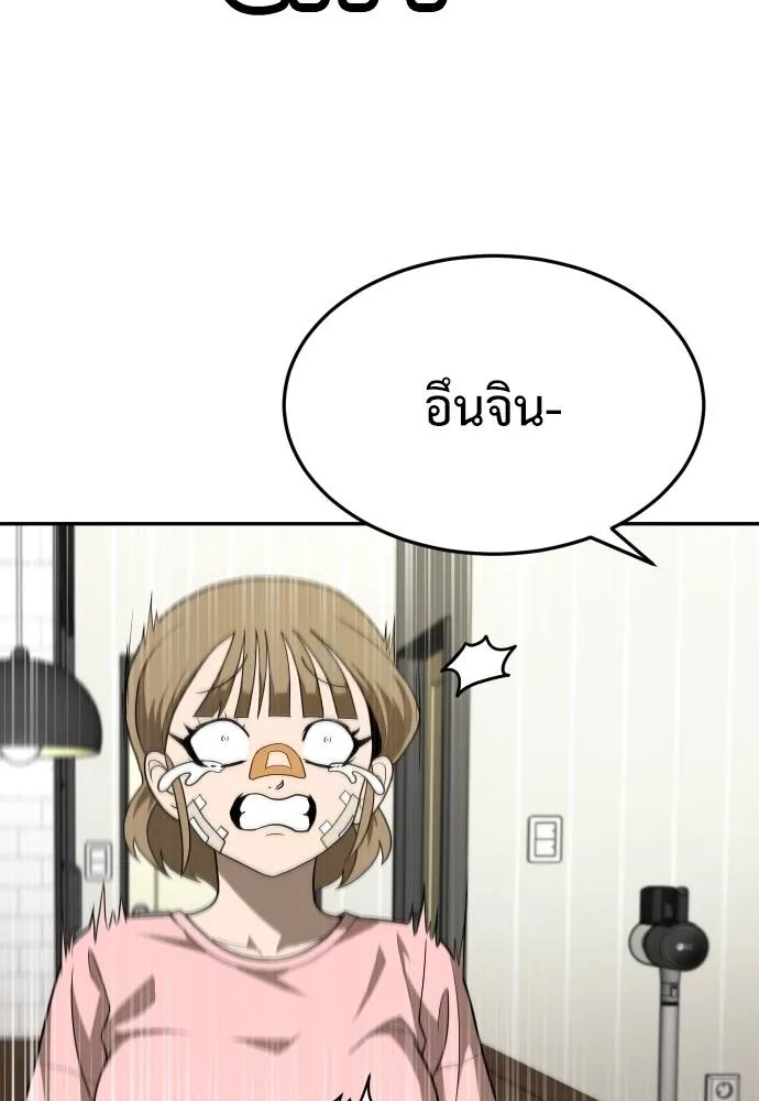 45d88599c193a1d612e7 ตอนที่ 33 รูปที่ 47