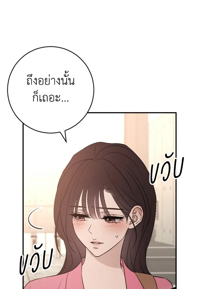 รักไร้ราคา ตอนที่ 74 รูปที่ 34
