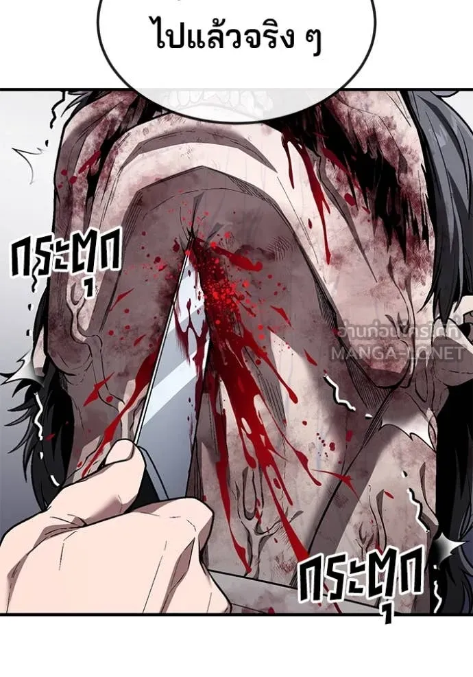 สนิมเชือดเลือดสาด ตอนที่ 39 รูปที่ 123