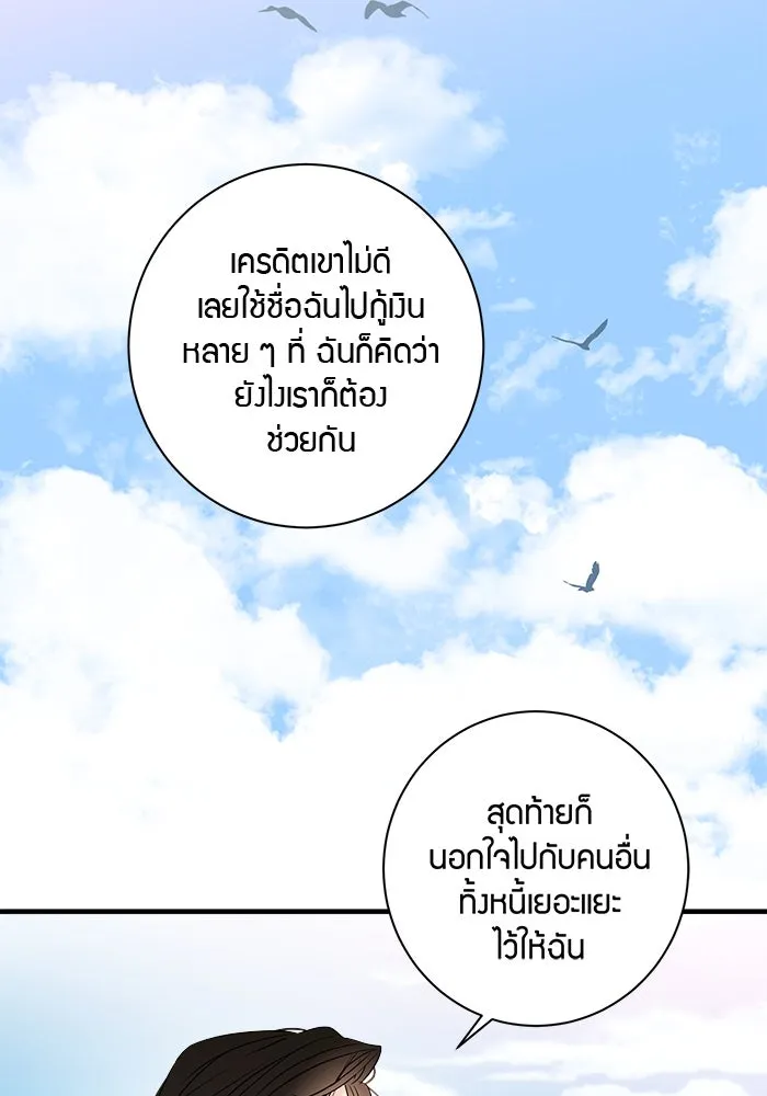 Good Gosh Daddy ตอนที่ 16 รวมตัว รูปที่ 46