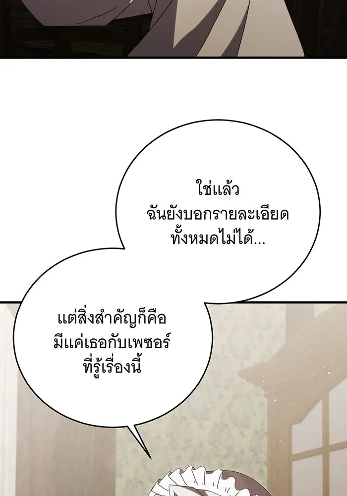 แกล้งตายให้หายแค้น ตอนที่ 18 รูปที่ 17