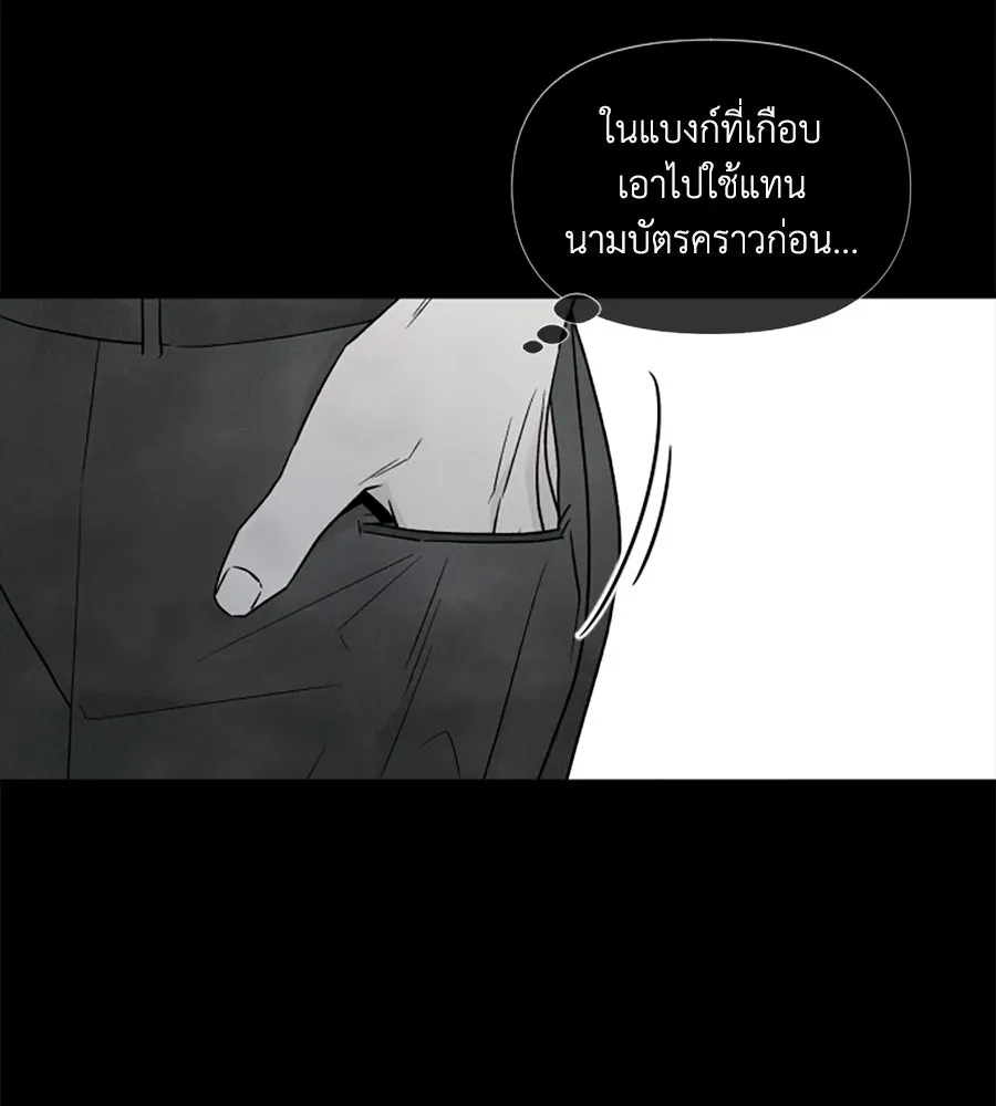 เหตุผลของคนไม่อยากอยู่ ตอนที่ 43 รูปที่ 14