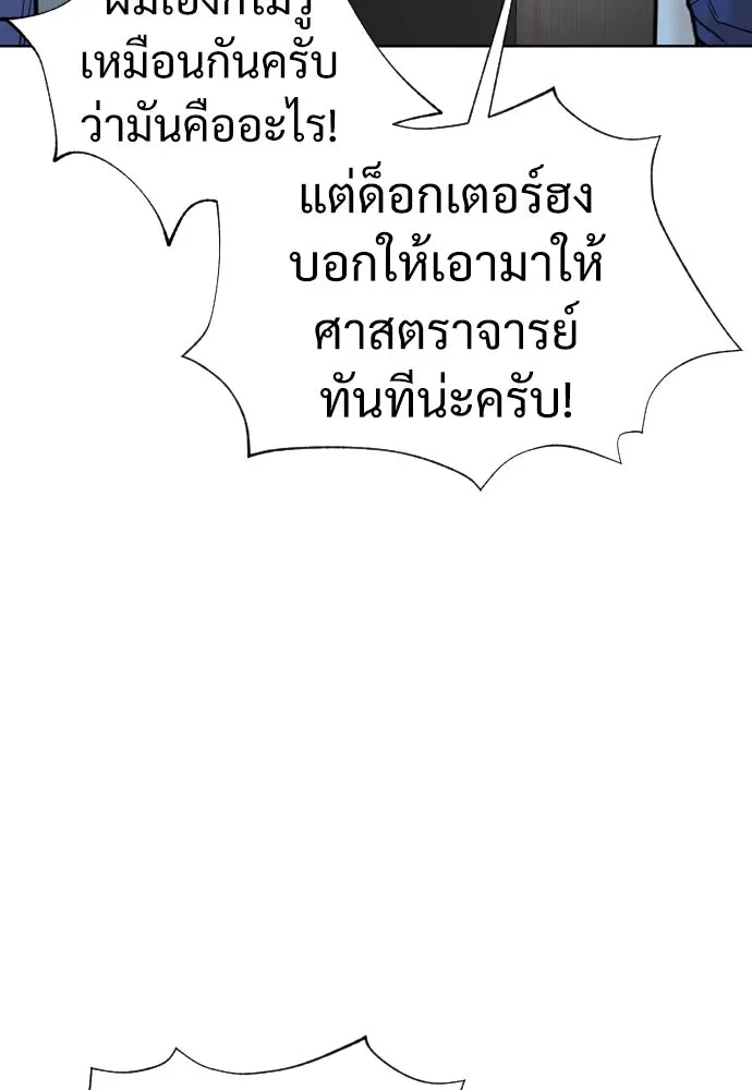 นักฆ่าย้อนวัย ตอนที่ 18 รูปที่ 29