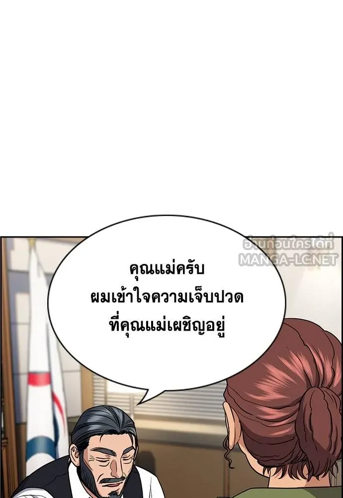 การศึกษาที่แท้จริง ตอนที่ 193 รูปที่ 12