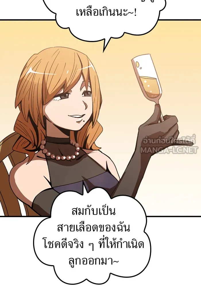 เพลเยอร์เลือดเทวะ ตอนที่ 2 ประตูสีรุ้ง รูปที่ 162