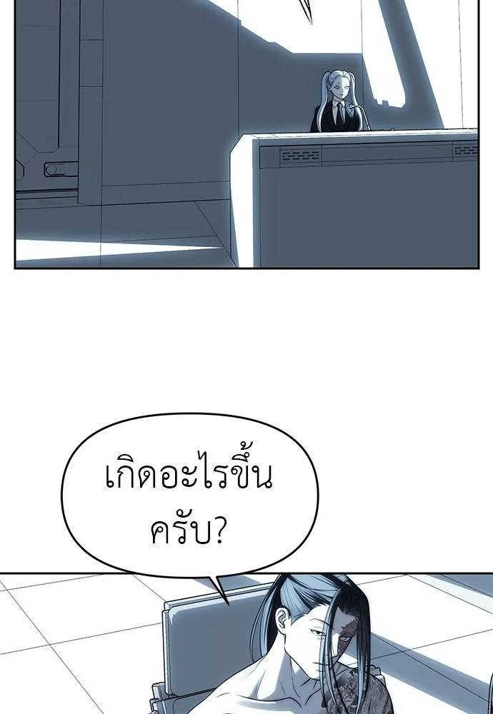 Undercover Chaebol ตอนที่ 82 รูปที่ 31