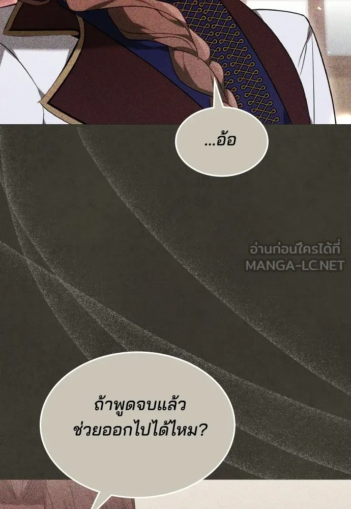 เหตุผลที่นางร้ายจับดาบ ตอนที่ 4 รูปที่ 114