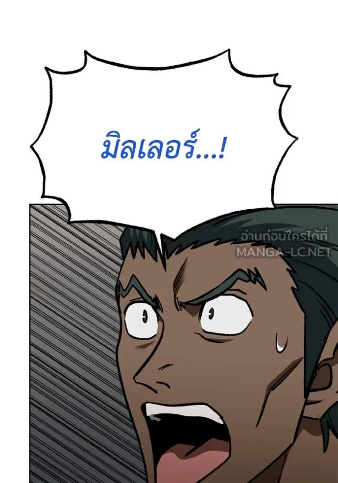 ราชาแห่งอ็อกทากอน ตอนที่ 170 รูปที่ 93