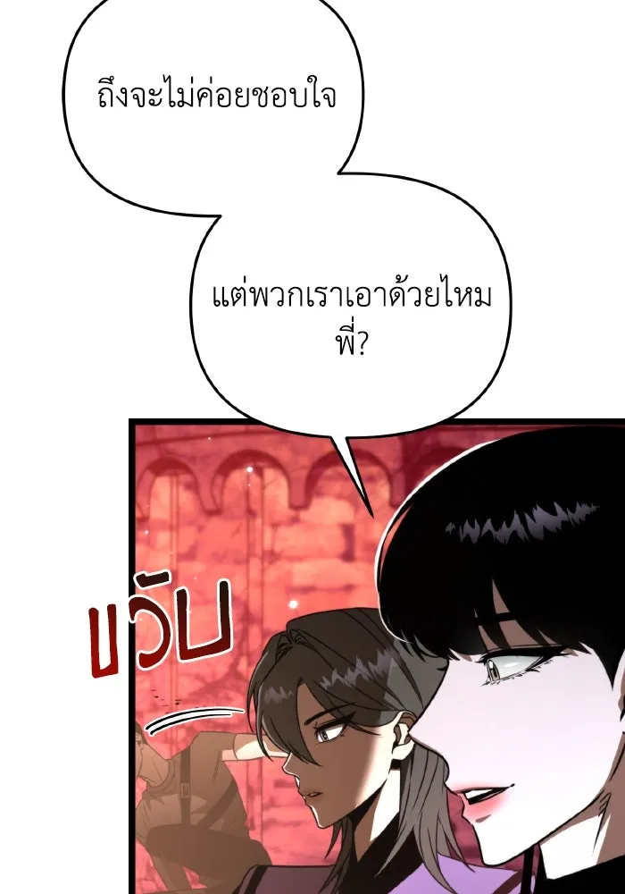 การแข่งขันของผู้เกิดใหม่ ตอนที่ 28 รูปที่ 122