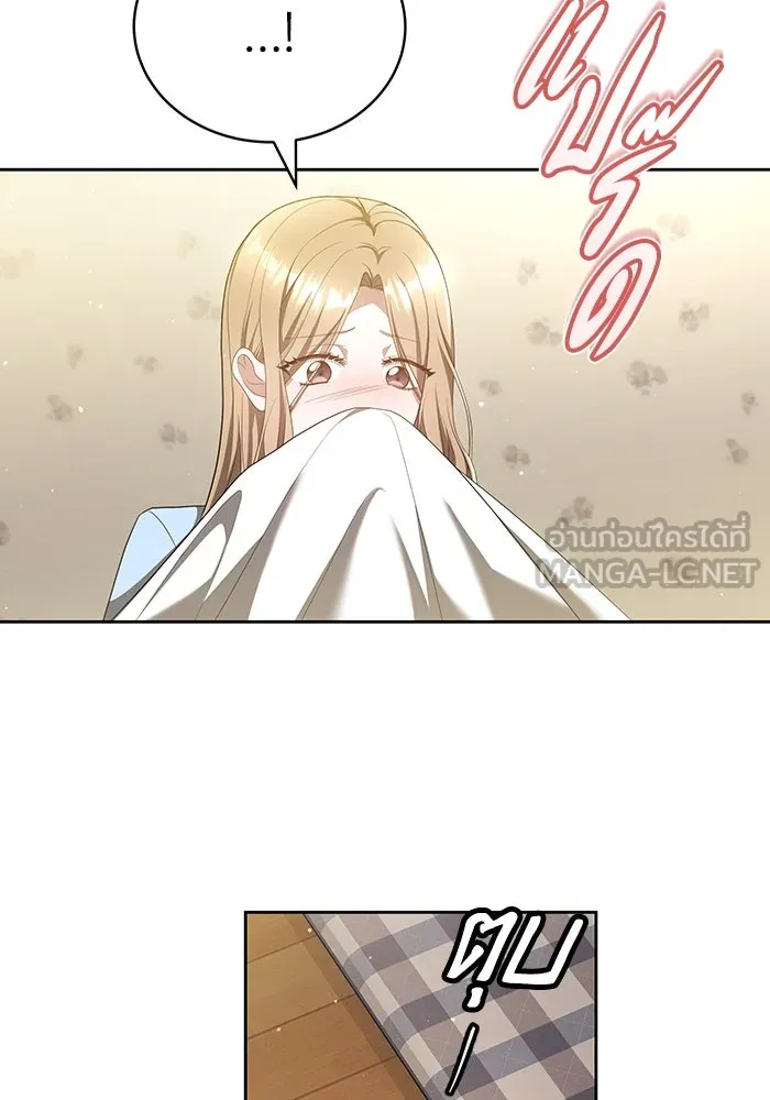 ละลายรักให้ล้นใจ ตอนที่ 18 รูปที่ 57